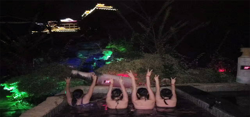 親近自然，享溫泉