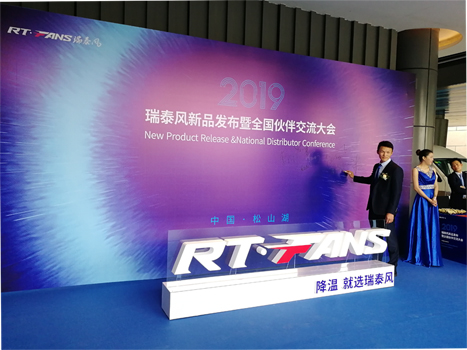 瑞泰風(fēng)，開啟大型工業(yè)風(fēng)扇事業(yè)新篇章