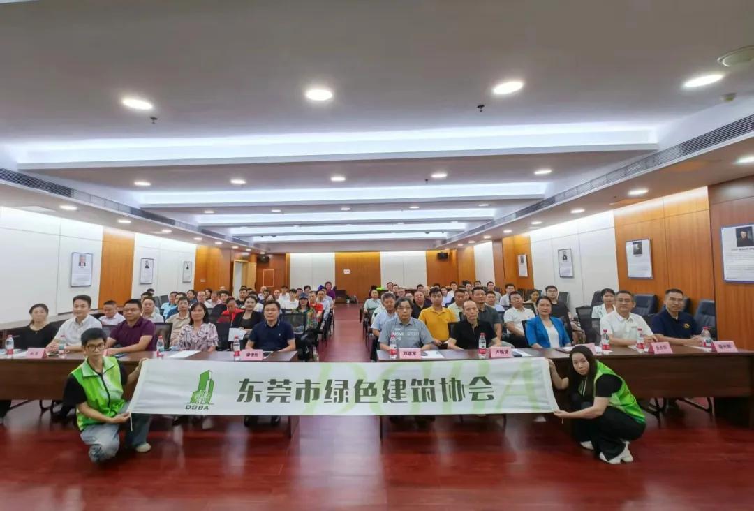 拓寬視野，深化合作：廣東瑞泰受邀出席雙碳主題大會(huì)